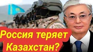 Россия теряет Казахстан?// Таро прогноз