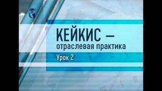 Кейкис. Урок 2. Можно ли отличить шантаж от заблуждения?