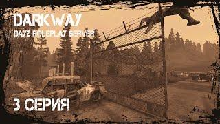 #3 Беспредел в кпз у Долга! STALKER DARKWAY. Stalker rp. Сталкер рп. DayZ rp. ДейЗ рп. Rp. Рп.