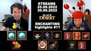  #11 Enchanting in Black Desert Online (Заточка BDO - БДО). Highlights 25 и 30.09.22