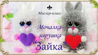 #Мочалка-игрушка крючком "ЗАЙКА" / Мастер-класс / Washcloth crochet bunny