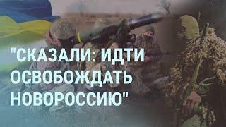 На Донбасс набирают наемников. Путин выходит. Пыточник из России в Украине | УТРО | 23.12.21