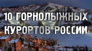 КУДА ПОЕХАТЬ ЗИМОЙ В РОССИИ(ч.1)/ГОРОДА РОССИИ/ТУРИЗМ/ПУТЕШЕСТВИЯ