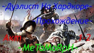 Босс Мервейл, Прохождение Path Of Exile  (Metamorph Hardcore) 3.9 Акт 1-2ч