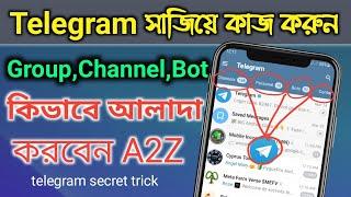 how to create folder in telegram bangla | টেলিগ্রামের গুরুত্বপূর্ণ কাজ | telegram hidden tricks