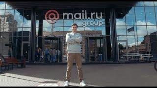 #НЕСТАЖИРОВКА в Mail.ru Group