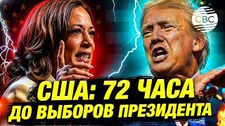 70 миллионов американцев досрочно проголосовали за «своего» кандидата