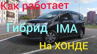 Спайк ГИБРИД.Вы удивитесь Как на самом деле работает система IMA