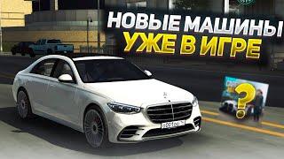 ВЫШЛО НОВОЕ ОБНОВЛЕНИЕ В CAR PARKING MULTIPLAYER•КОНЦЕПТЫ ОБНОВЫ КАР ПАРКИНГ