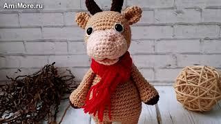 Амигуруми: схема Бычок Яшка. Игрушки вязаные крючком - Free crochet patterns.