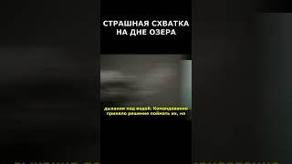 Кто напал на военных водолазов в Байкале?