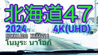 Hokkaido XXXXVII (北海道 47) 2024