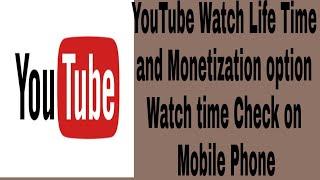 Youtube watch Life time and Monetization option Watch time check on Mobile Phone