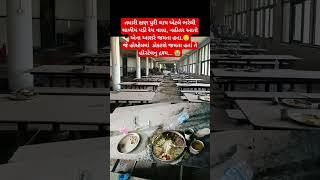 ડોકટરો જમતા હતાં તે હોસ્ટેલનુ દ્રશ્ય... #omshanti #AhemdabadAirport #ahemdabad #planecrash #news