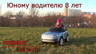 Купить детский электромобиль RIVERTOYS  RANGE ROVER HSE на pushishki.ru