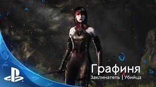 Обзор нового героя в Paragon: Графиня