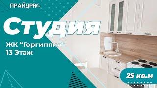 4 635 000 руб., АНАПА!! Продается студия в ЖК ГОРГИППИЯ #переездванапу #анапа