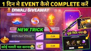 How To Complete Diwali Lucky Draw Event | Free Fire New Event | Diwali Giveaway Event Free Fire