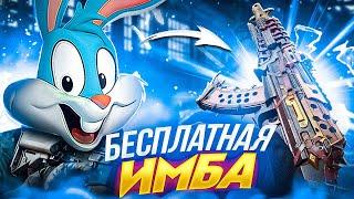 КАК ПОЛУЧИТЬ БЕСПЛАТНУЮ ЛЕГУ НА АК 117 В CALL OF DUTY MOBILE  | tiny toon codm