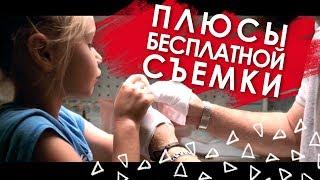 Зачем снимать видео бесплатно, если хочется зарабатывать?