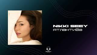 NIKKI SEEY - Атлантида | Премьера 2024