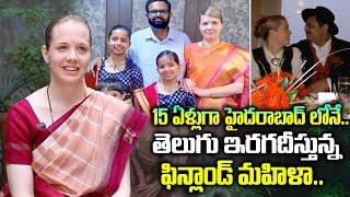 తెలుగు ఇరగదీస్తున్న ఫిన్లాండ్ మహిళా | Finland woman Raita Exclusive Interview | SumanTV