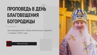 Проповедь митрополита Феофана в праздника Благовещения Пресвятой Богородицы