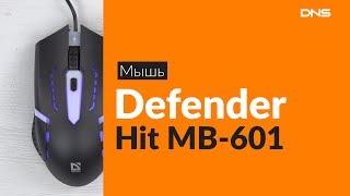 Распаковка мыши Defender Hit MB-601 / Unboxing Defender Hit MB-601