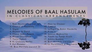 Kabbalah Music | Melodies of Baal HaSulam - Classical Arrangements