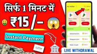 new earning app today | how to earn money online | paise kamane wala app | online paise kaise kamaye