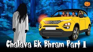 Chhalava Ek Bhram Horror Story Part 1 | Scary Pumpkin | Hindi Horror Stories | Animated Stories