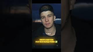 ПАША ПЭЛ