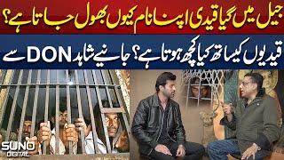 How Are Prisoners Treated in Jail? | EXCLUSIVE INTERVIEW Of Don Shahid Chaudhary | Suno Digital