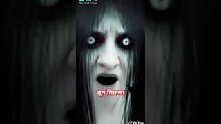 Bhoot wala gana // daravani bhoot video  #bhoot #ghost #bhootwalivideo #youtubeshorts #video