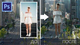 Совмещение фотографий в Photoshop | Корректирующие слои