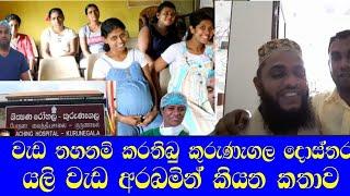 "දොස්තර ශාෆී යලි වැඩ අරබයි..",DOCTOR SHAFI,NEWS,GOSSIP,TIK TOK,SWARNAWAHINI,ONLINE C,