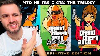 GTA: The Trilogy — Это КРИНЖ! Стоит ли брать на Playstation 4 и Playstation 5