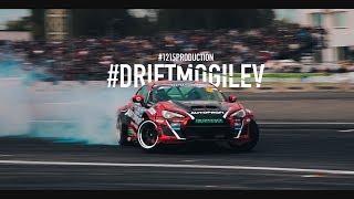 #DRIFTMOGILEV  | 2017