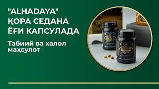 "ALHADAYA" ҚОРА СЕДАНА ЁҒИ КАПСУЛАДА