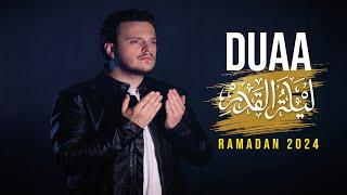 Egzon Ibrahimi - DUAA (RAMADAN 2024)