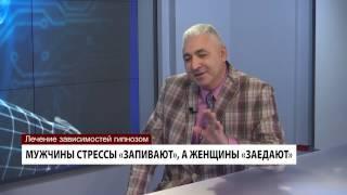 31.03.2017 Актуальное интервью "Лечение зависимостей гипнозом" В.В.Гужагин