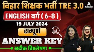 BPSC TRE 3.0 Paper Analysis 2024 | BPSC TGT English Answer Key 2024 | BPSC TRE 3.0 Answer Key 2024