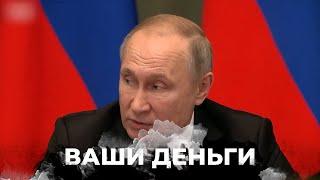 Россияне БЕДНЕЮТ, а олигархи БОГАТЕЮТ! Кто и как НАЖИВАЕТСЯ на войне в Украине? | ВАШИ ДЕНЬГИ