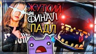 ЖУТКИЙ ФИНАЛ ПАДЛ! ▶️ Пять ночей с плюшевыми падлами 2: Кошмар на даче #3