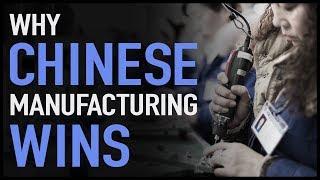 Why Chinese Manufacturing Wins