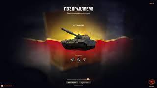 Драконьи сундуки Открываю ещё 30 штук. до гаранта Объект 590 | World of Tanks EU