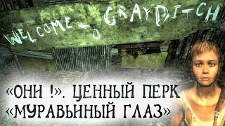 Fallout 3 9 ОНИ Вся польза уникального перка Муравьиный Глаз