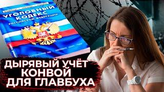 Главный бухгалтер воровала деньги и искажала отчетность чтобы никто не заметил. Никто и не заметил!