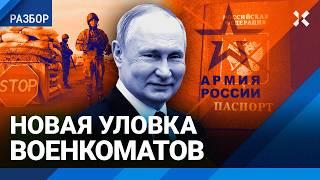 Электронные повестки заработали. Иван Чувиляев о том, как избежать военкомата и призыва на войну