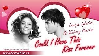 Enrique Iglesias & Whitney Houston - Could I Have This Kiss Forever с переводом (Lyrics)